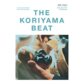 THE KORIYAMA BEAT ダイジェスト（英語版）