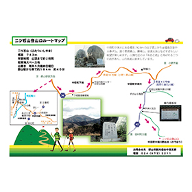 山市中田町観光協会「二ツ石山登山口ルートマップ」