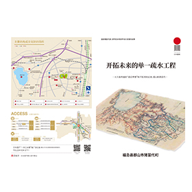 日本遺産「一本の水路」(簡体字)