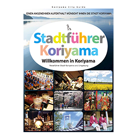 Koriyama City Guide（ドイツ語版）