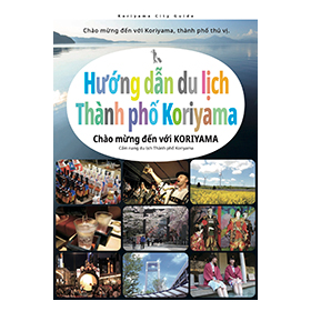 Koriyama City Guide（ベトナム語版）