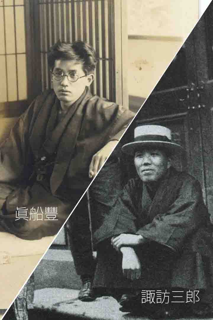 【こおりやま文学の森資料館】収蔵資料展「諏訪三郎と眞船豐～湖南の作家たち～」