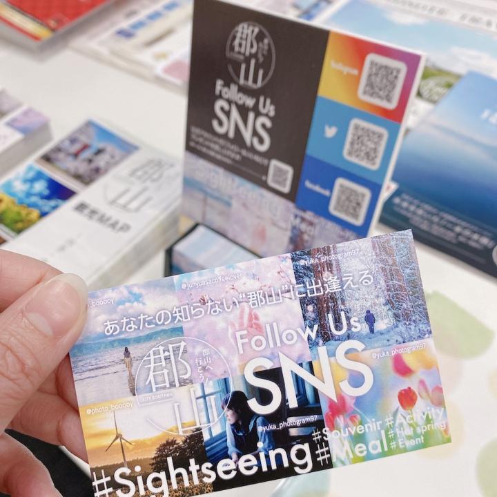郡山市観光協会SNSのPOPカード設置店舗・施設情報!!