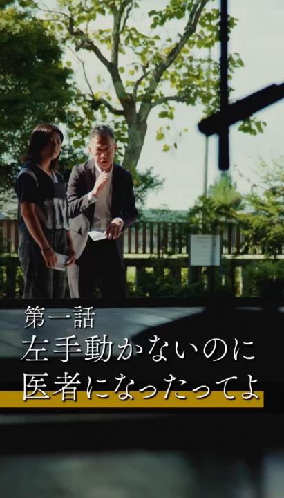 【野口英世記念会】野口英世記念館を舞台にしたショートドラマを制作しました。第2話目の1(全2話)