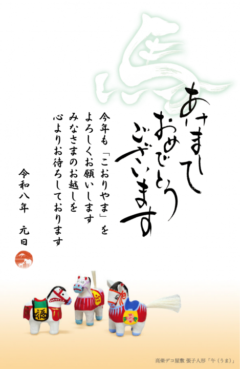あけましておめでとうございます