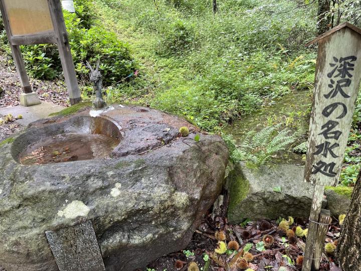 深沢の名水処
